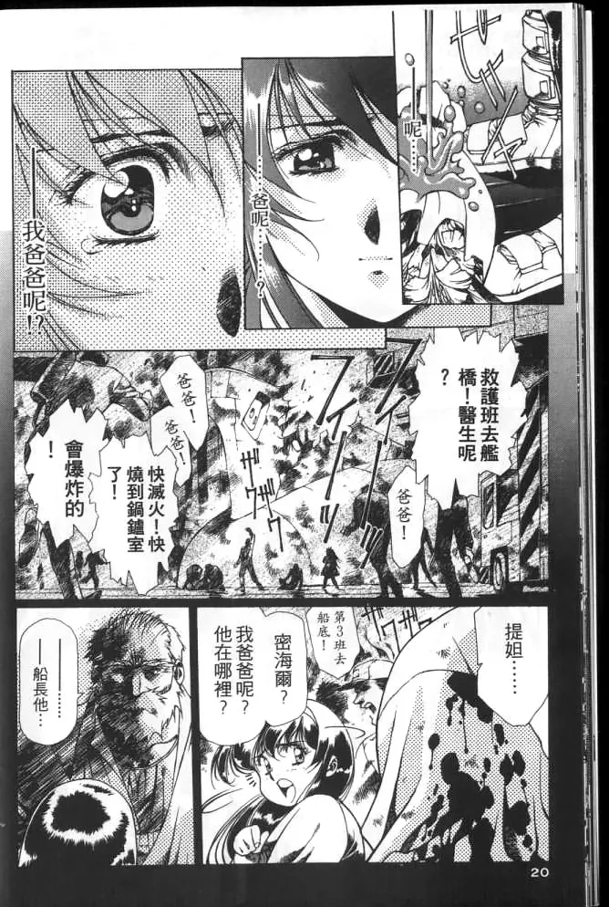 Plastic Little page 19 plastic little parody - read online free