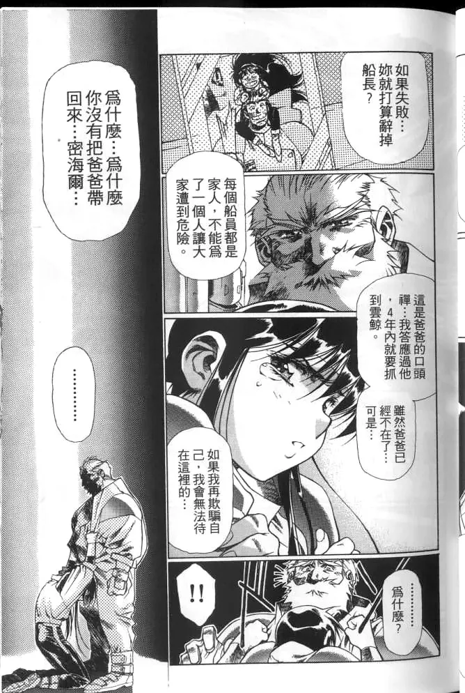 Plastic Little page 28 plastic little parody - read online free