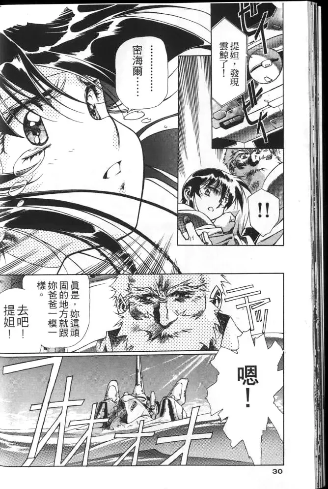 Plastic Little page 29 plastic little parody - read online free