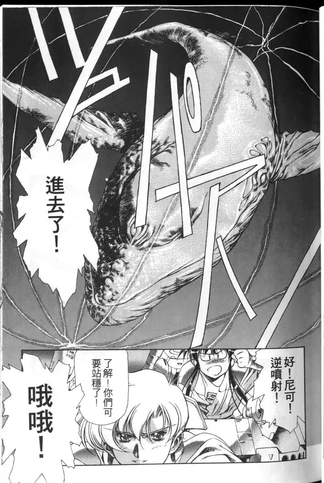 Plastic Little page 34 plastic little parody - read online free