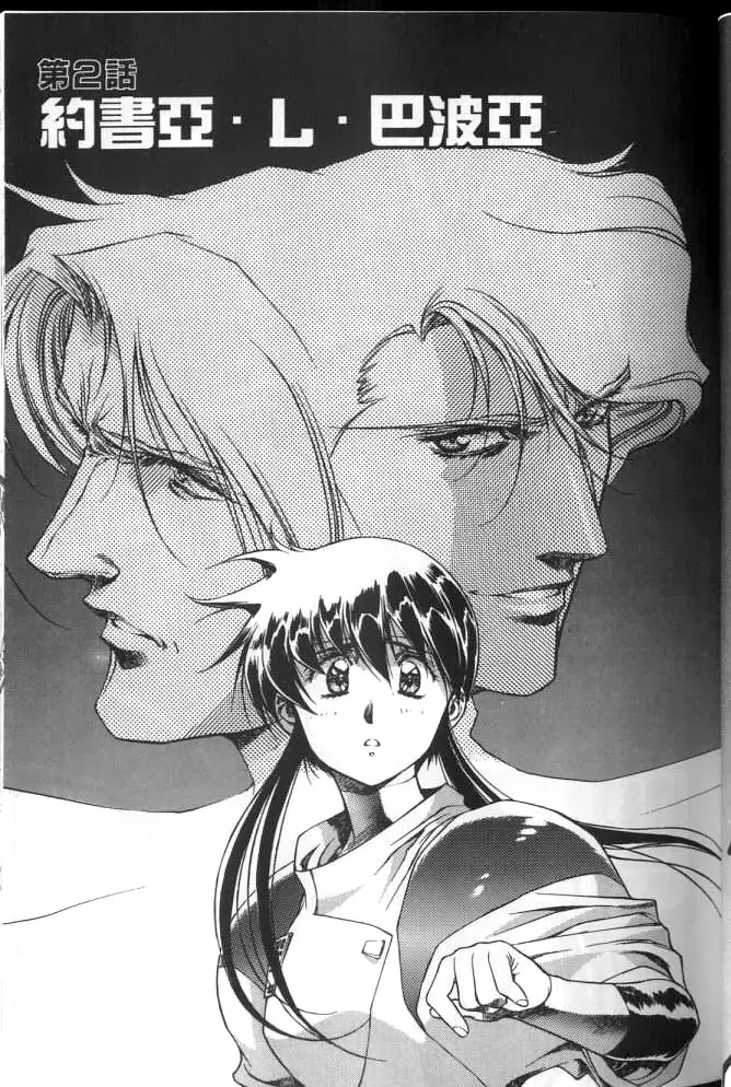 Plastic Little page 38 plastic little parody - read online free