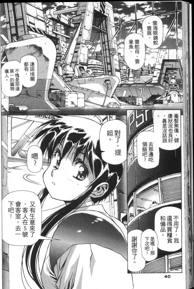 Plastic Little page 39 plastic little parody - read online free