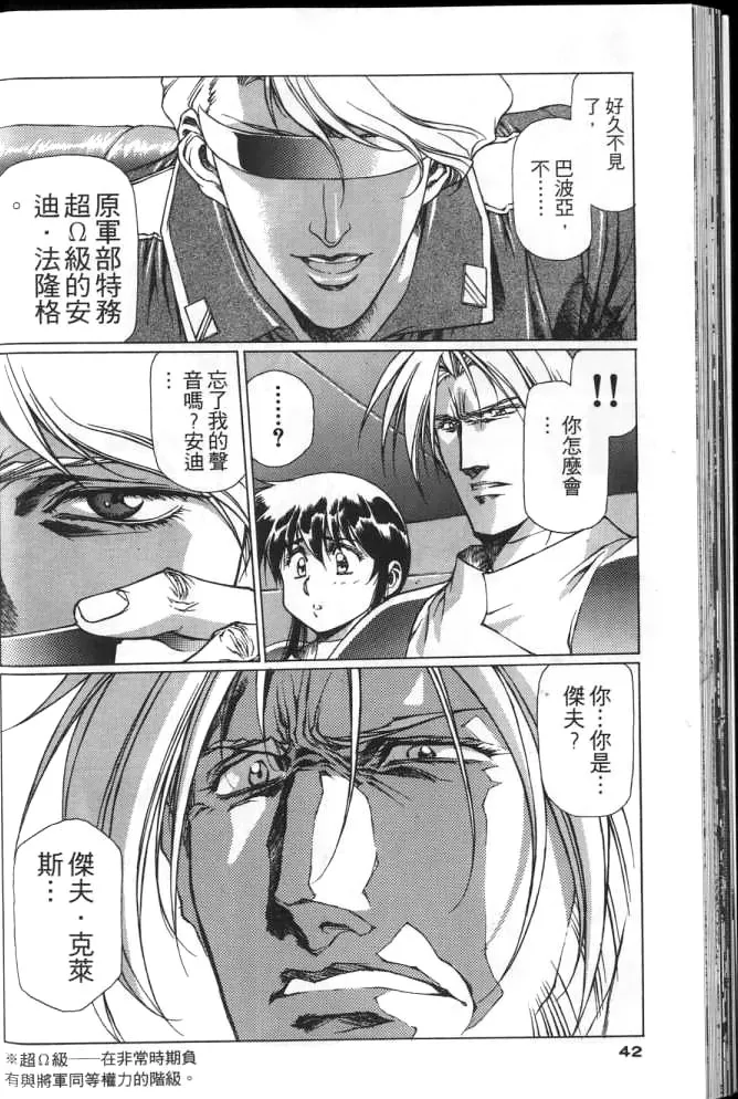 Plastic Little page 41 plastic little parody - read online free