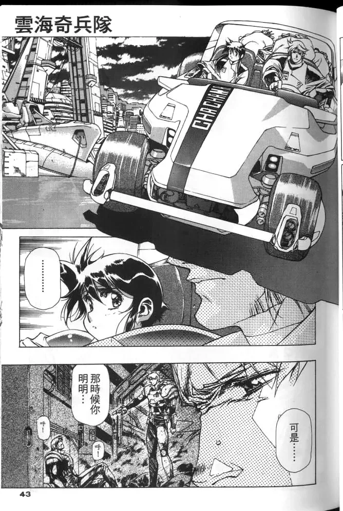 Plastic Little page 42 plastic little parody - read online free