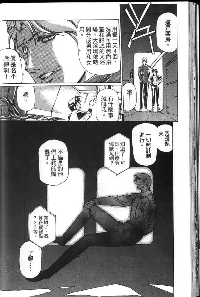 Plastic Little page 47 plastic little parody - read online free