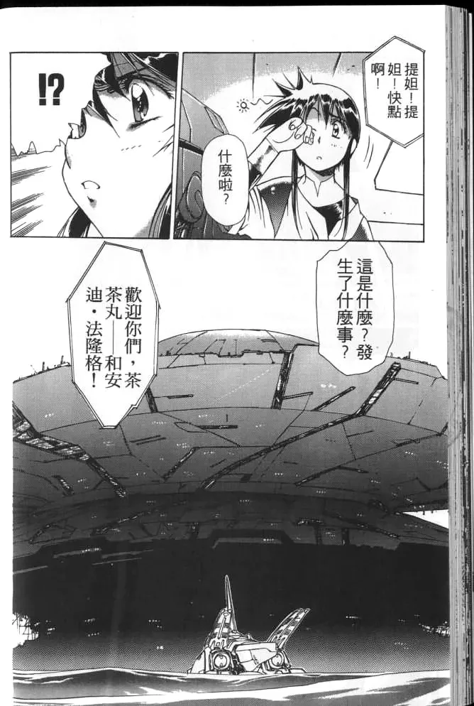 Plastic Little page 53 plastic little parody - read online free