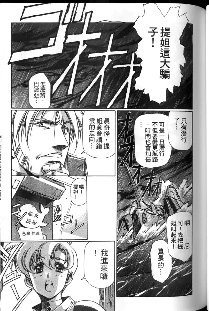 Plastic Little page 74 plastic little parody - read online free