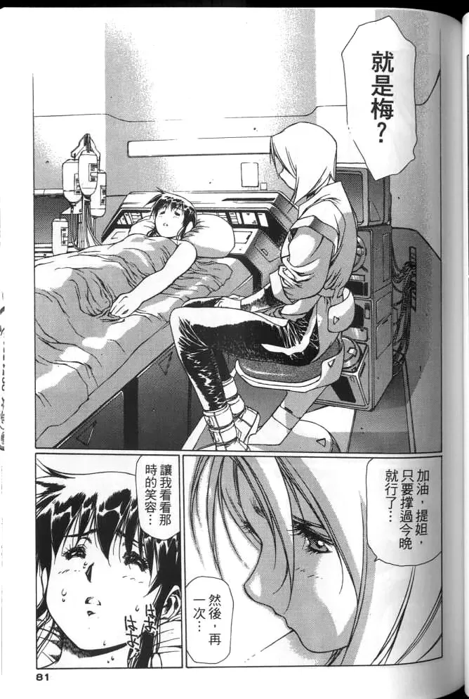 Plastic Little page 80 plastic little parody - read online free