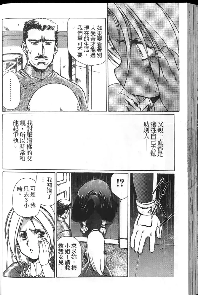 Plastic Little page 83 plastic little parody - read online free