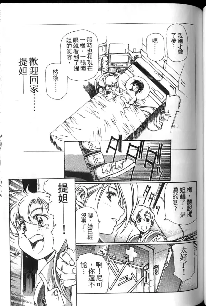 Plastic Little page 90 plastic little parody - read online free