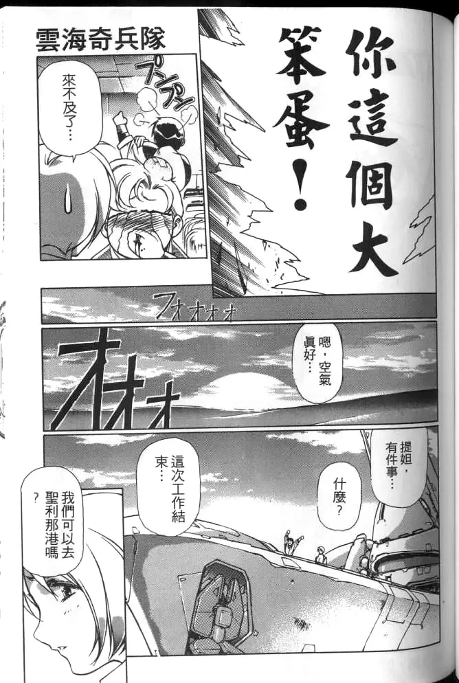 Plastic Little page 92 plastic little parody - read online free