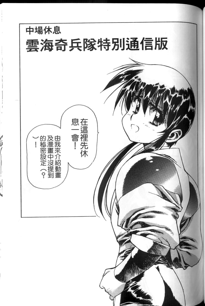 Plastic Little page 94 plastic little parody - read online free