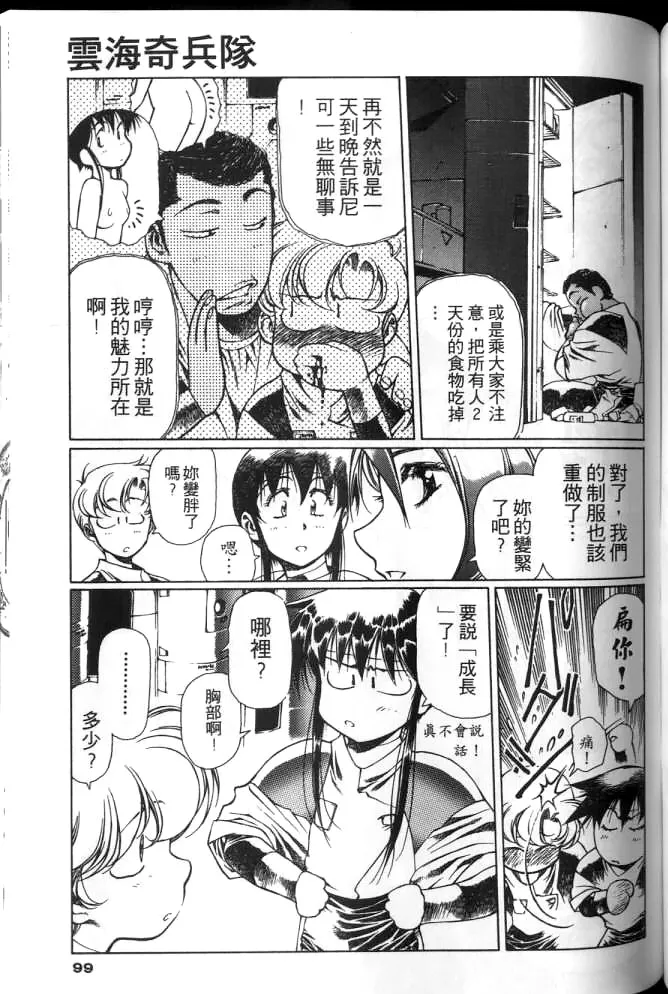 Plastic Little page 98 plastic little parody - read online free