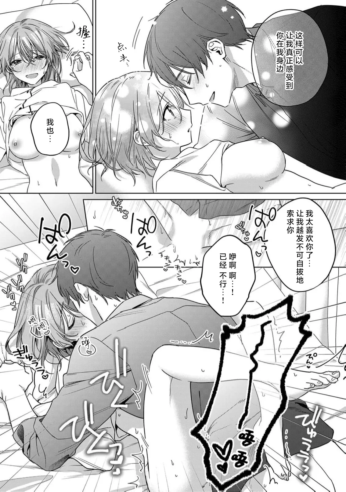 [Akai shichimi/ Shichihara Misa/ ache] ohanayasan wa moto yakuza ~ heiten-go no ten'nai de amaku torokeru ~| 前黑帮大哥之花店店长爱上我 ～打烊后在店里甜蜜涩涩～ 5 [Chinese] [莉赛特汉化组] page 25 - full censorship sole female hentai manga - read online free