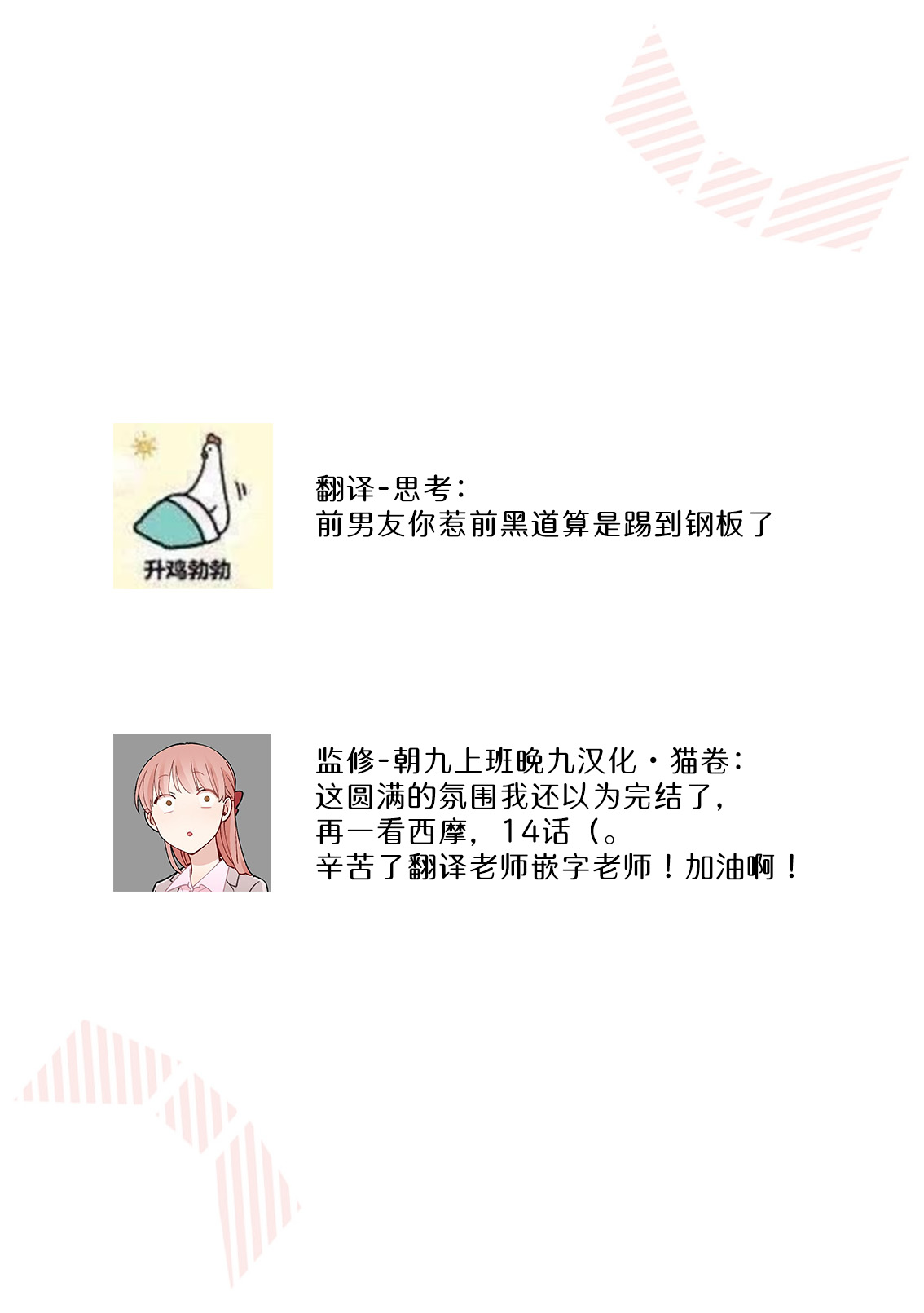 [Akai shichimi/ Shichihara Misa/ ache] ohanayasan wa moto yakuza ~ heiten-go no ten'nai de amaku torokeru ~| 前黑帮大哥之花店店长爱上我 ～打烊后在店里甜蜜涩涩～ 5 [Chinese] [莉赛特汉化组] page 27 - sole female sole male hentai manga - read online free