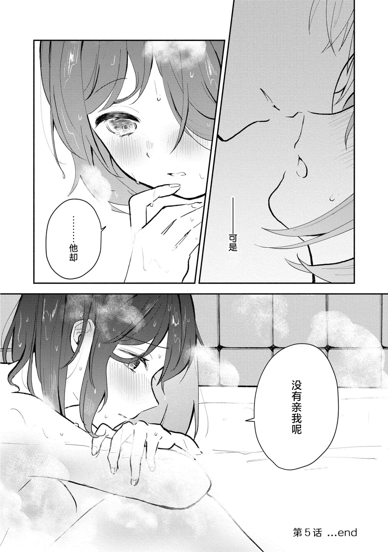 Ijiwaru na Jokyouju wa Asebamu Karada ni Goshuushin | 恶趣味的副教授迷恋流汗的身体 1-5 page 130 - sole female sole male hentai manga - read online free