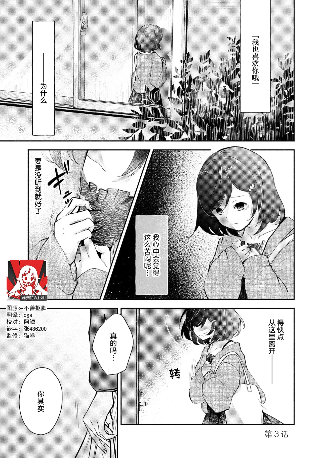Ijiwaru na Jokyouju wa Asebamu Karada ni Goshuushin | 恶趣味的副教授迷恋流汗的身体 1-5 page 55 - story arc masturbation hentai manga - read online free