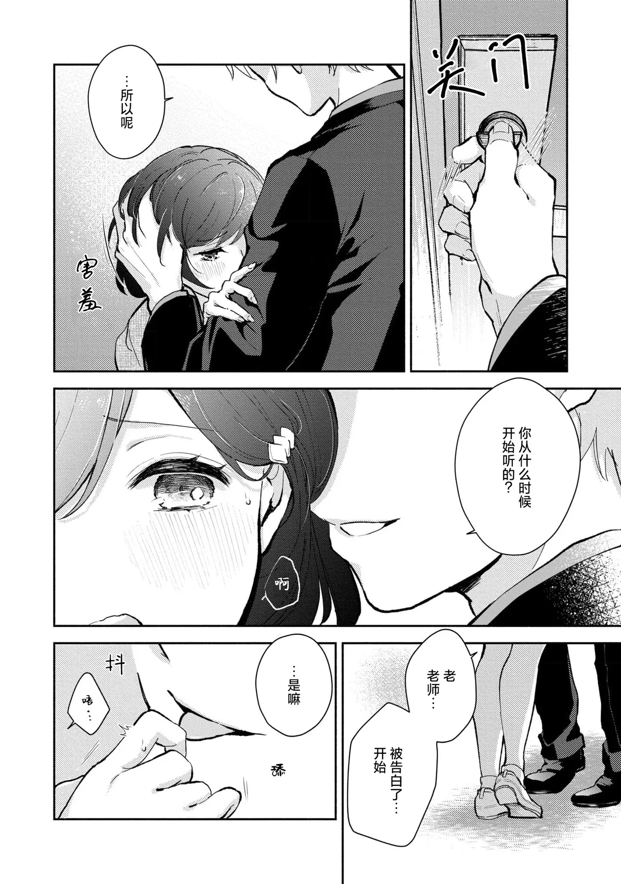 Ijiwaru na Jokyouju wa Asebamu Karada ni Goshuushin | 恶趣味的副教授迷恋流汗的身体 1-5 page 63 - sole female sole male hentai manga - read online free