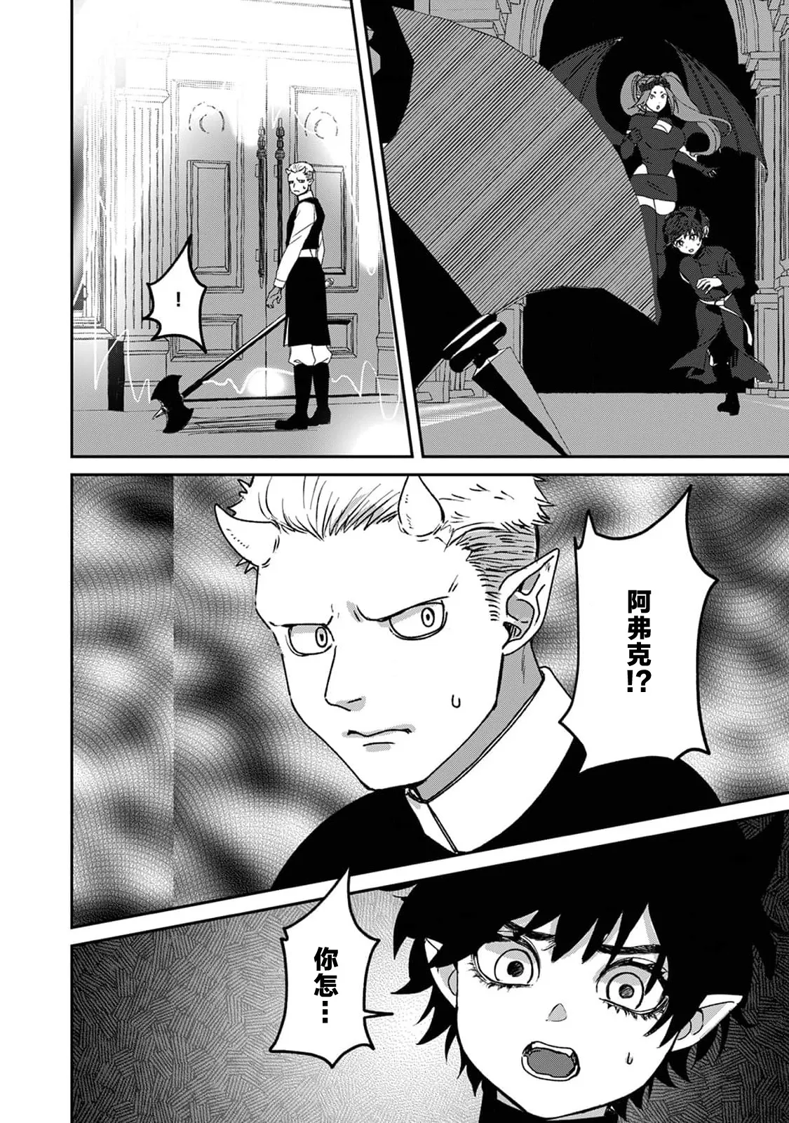 Makai no Ouji to Hanayome | 魔界王子与新娘 3-7 - Page 151