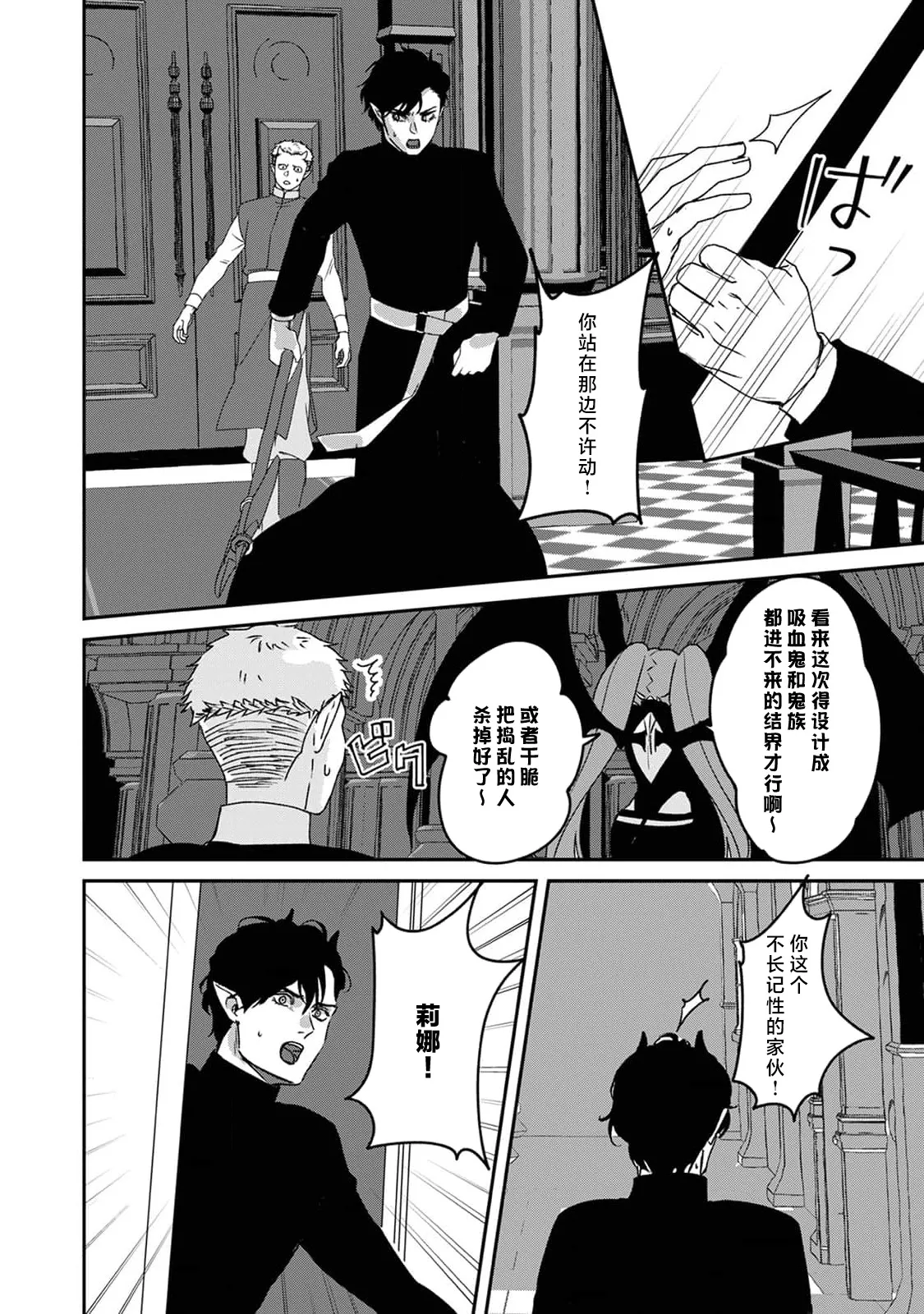 Makai no Ouji to Hanayome | 魔界王子与新娘 3-7 page 153 - demon sole female hentai manga - read online free