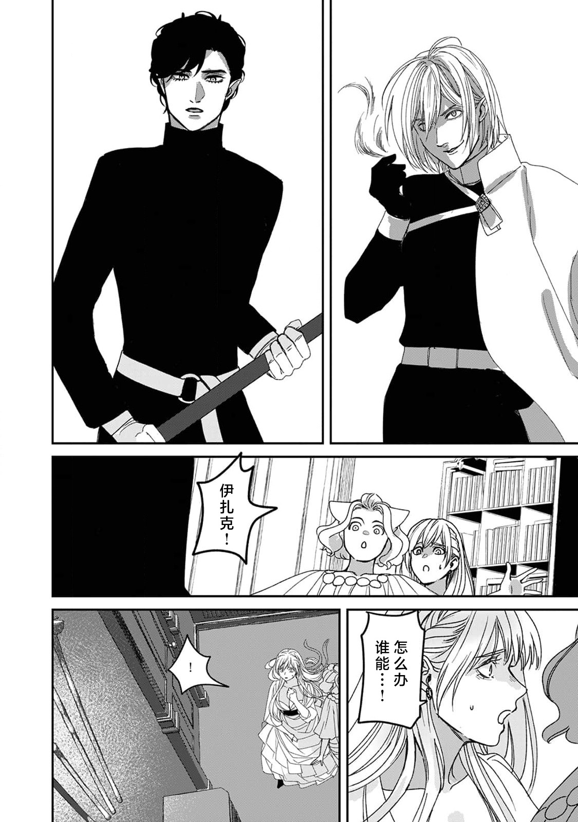 Makai no Ouji to Hanayome | 魔界王子与新娘 3-7 page 157 - sole female sole male hentai manga - read online free