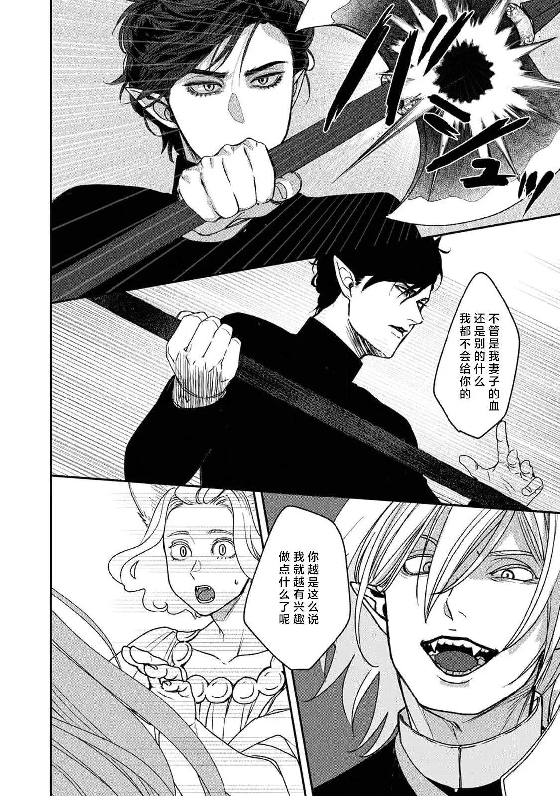 Makai no Ouji to Hanayome | 魔界王子与新娘 3-7 page 159 - sole female sole male hentai manga - read online free