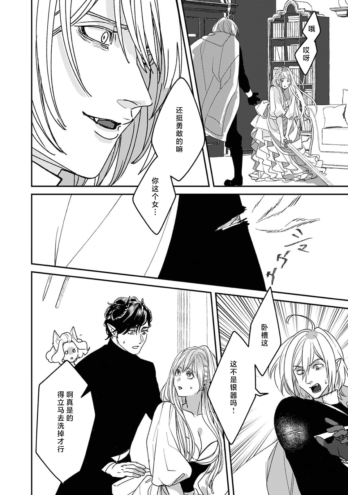 Makai no Ouji to Hanayome | 魔界王子与新娘 3-7 page 161 - sole female sole male hentai manga - read online free