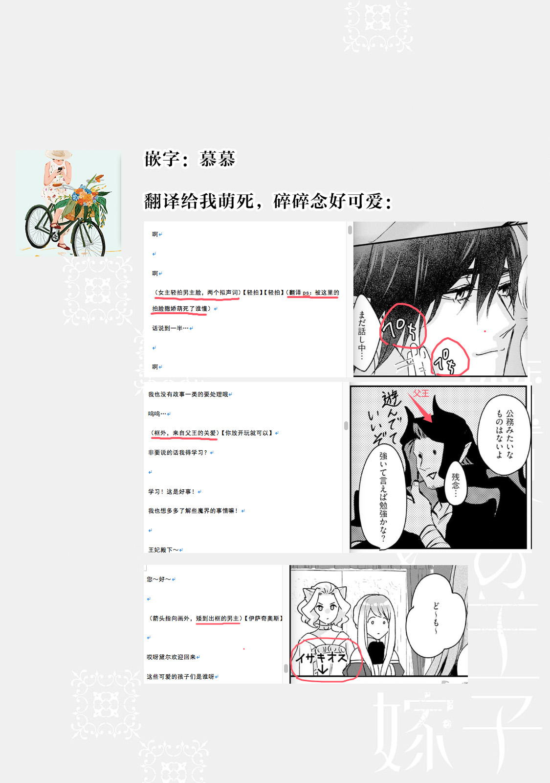 Makai no Ouji to Hanayome | 魔界王子与新娘 3-7 page 37 - demon sole female hentai manga - read online free