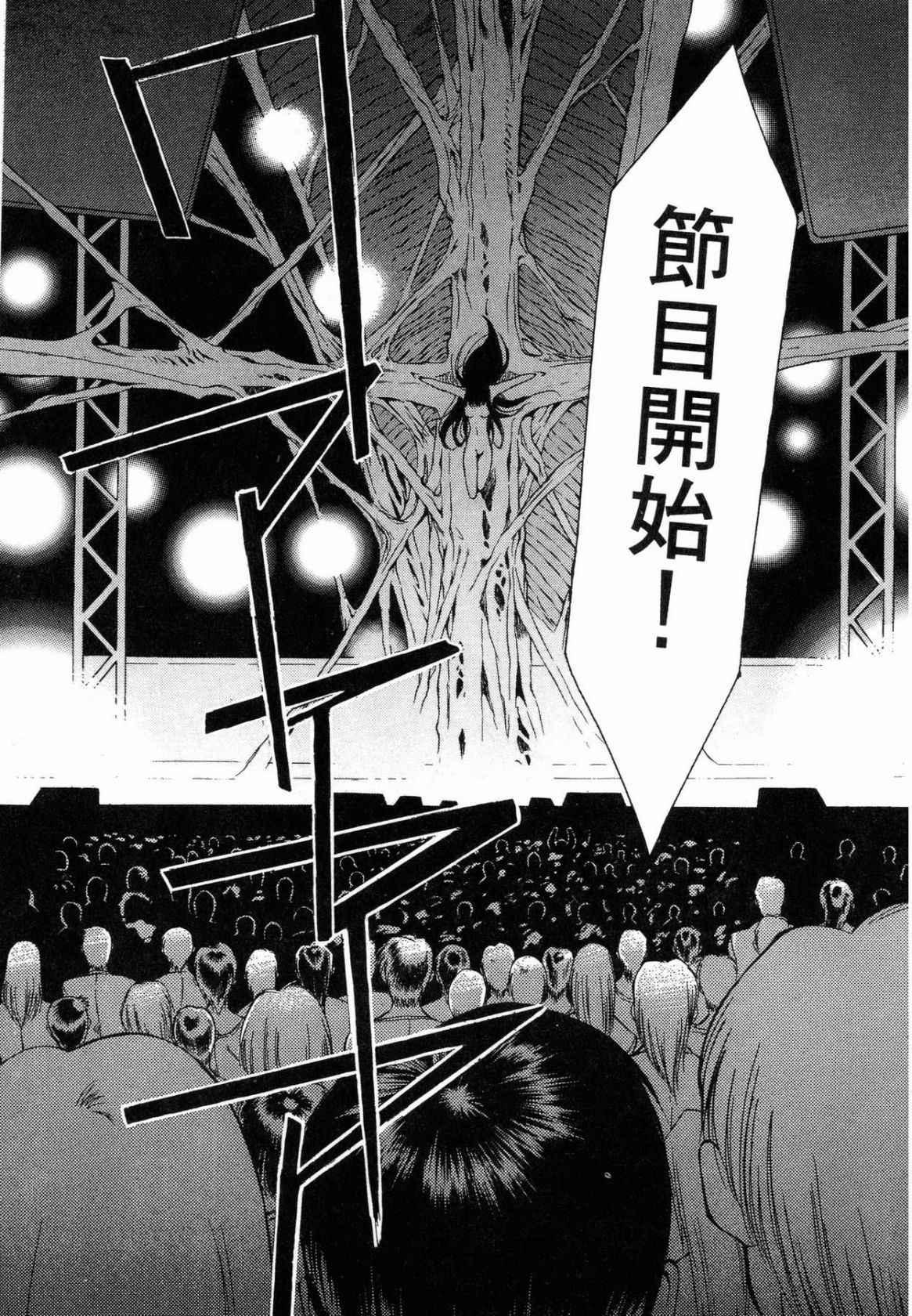 VAMPIRE MASTER 01 page 103 - multi-work series tankoubon hentai manga - read online free