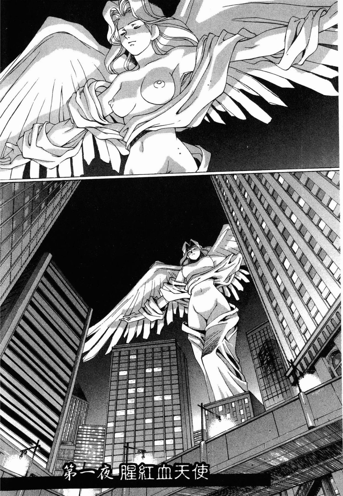 VAMPIRE MASTER 01 page 11 - multi-work series tankoubon hentai manga - read online free