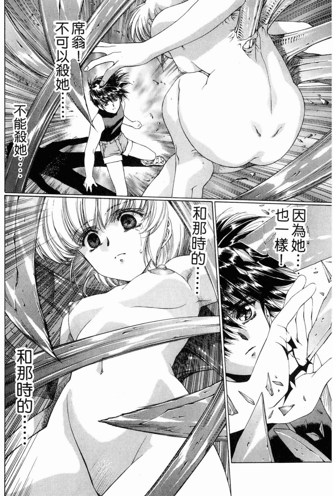 VAMPIRE MASTER 01 page 127 - multi-work series tankoubon hentai manga - read online free