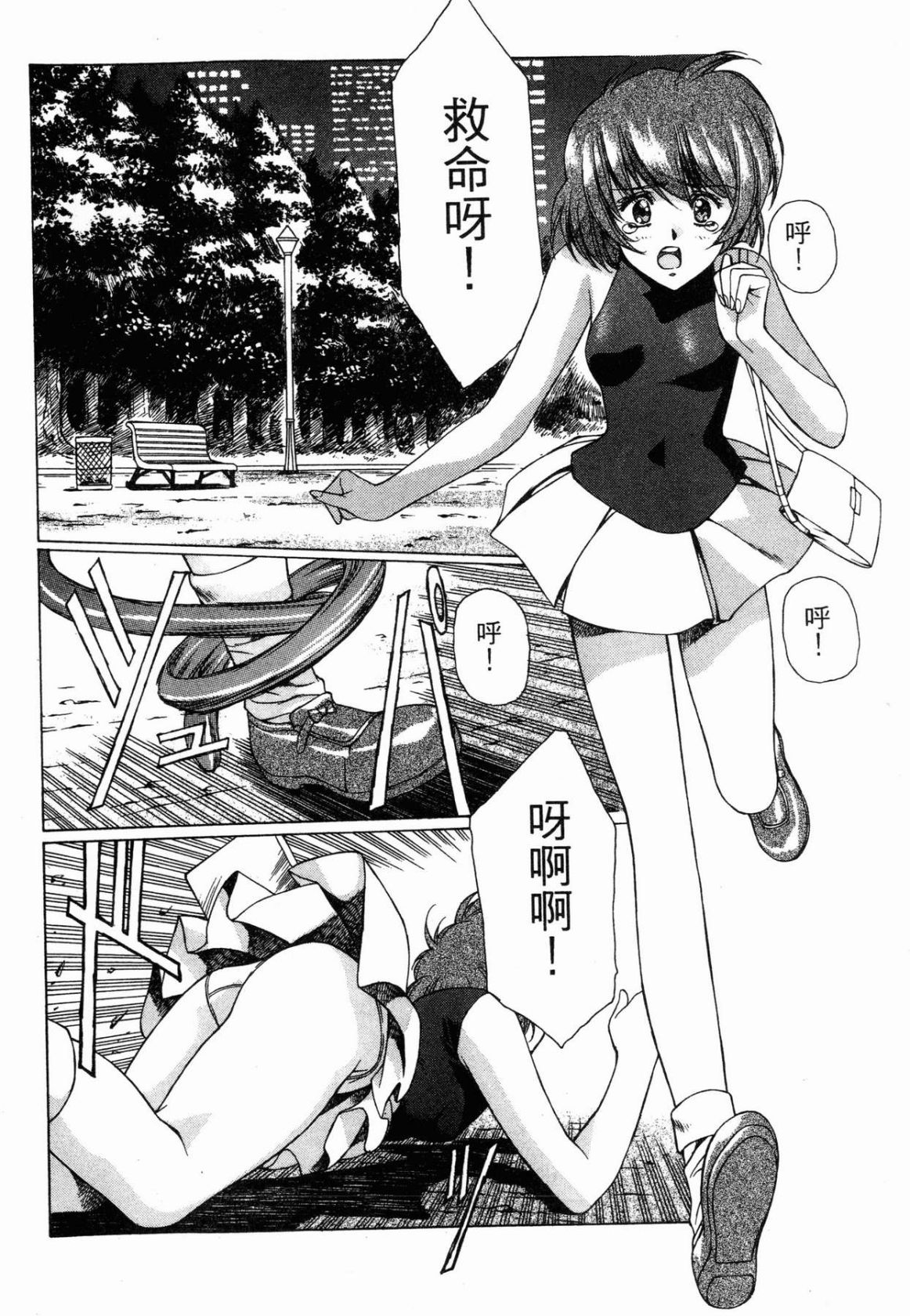 VAMPIRE MASTER 01 page 13 - multi-work series tankoubon hentai manga - read online free