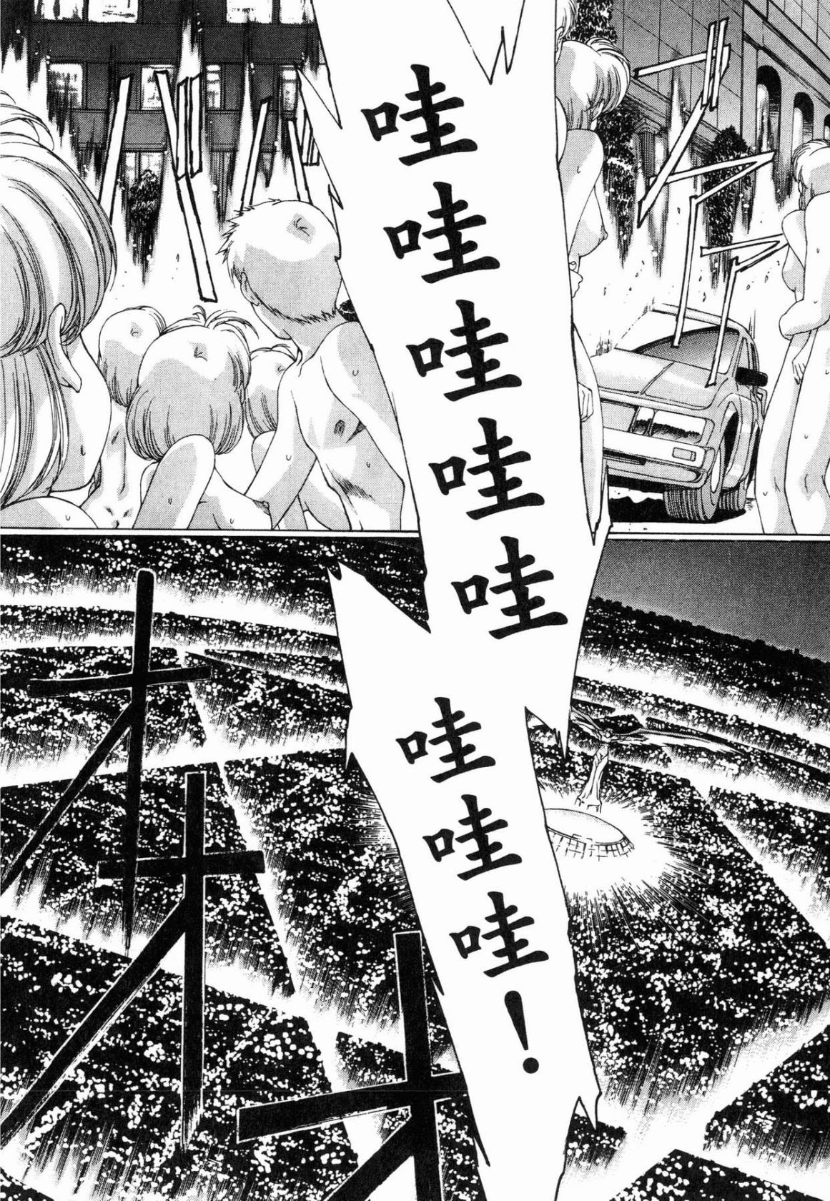 VAMPIRE MASTER 01 page 132 - multi-work series tankoubon hentai manga - read online free