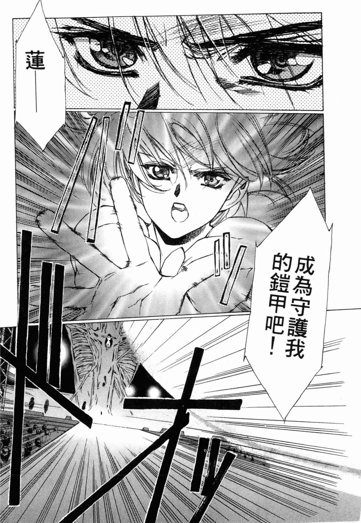 VAMPIRE MASTER 01 page 140 - multi-work series tankoubon hentai manga - read online free