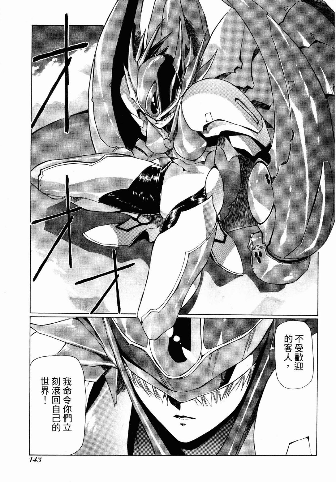VAMPIRE MASTER 01 page 143 - multi-work series tankoubon hentai manga - read online free