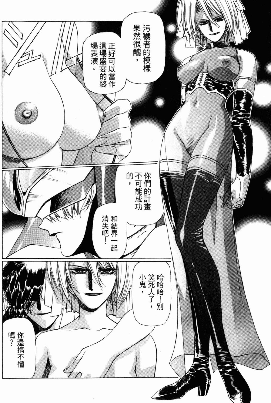 VAMPIRE MASTER 01 page 144 - multi-work series tankoubon hentai manga - read online free