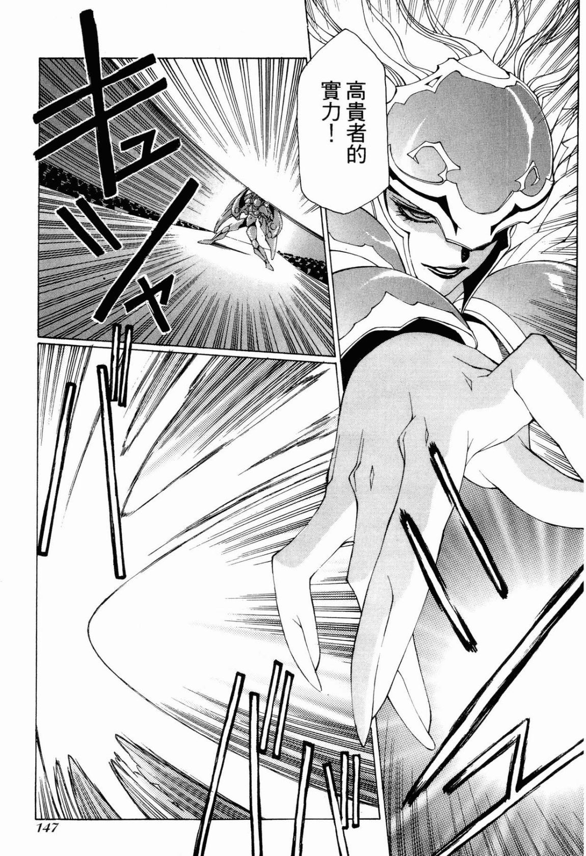 VAMPIRE MASTER 01 page 147 - multi-work series tankoubon hentai manga - read online free