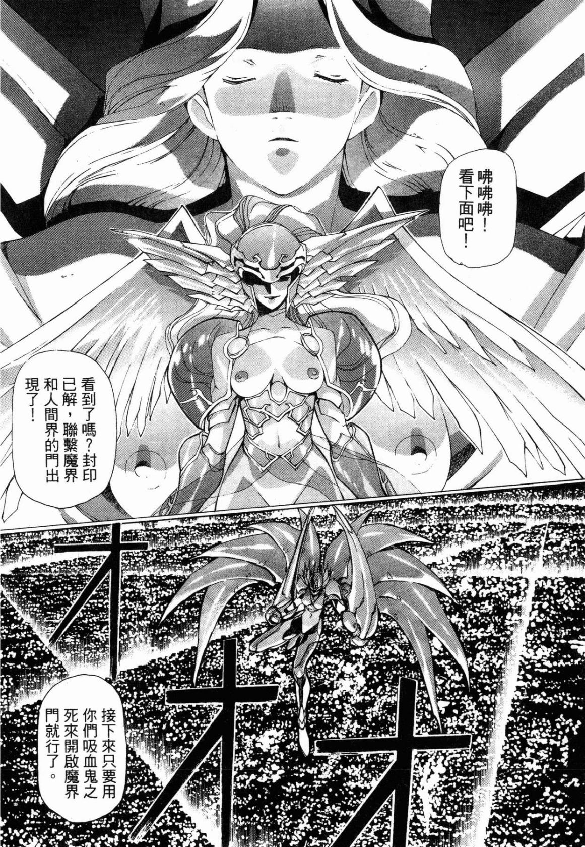 VAMPIRE MASTER 01 page 151 - multi-work series tankoubon hentai manga - read online free