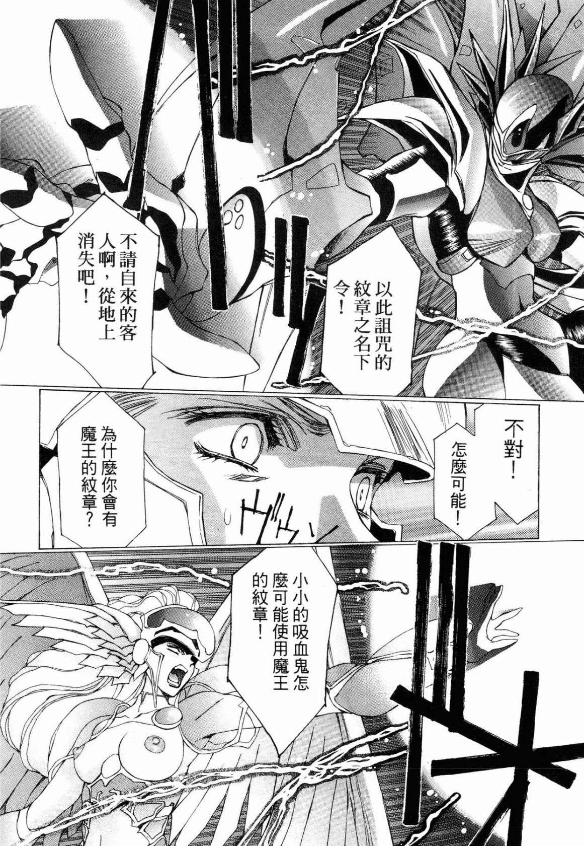 VAMPIRE MASTER 01 - Page 153