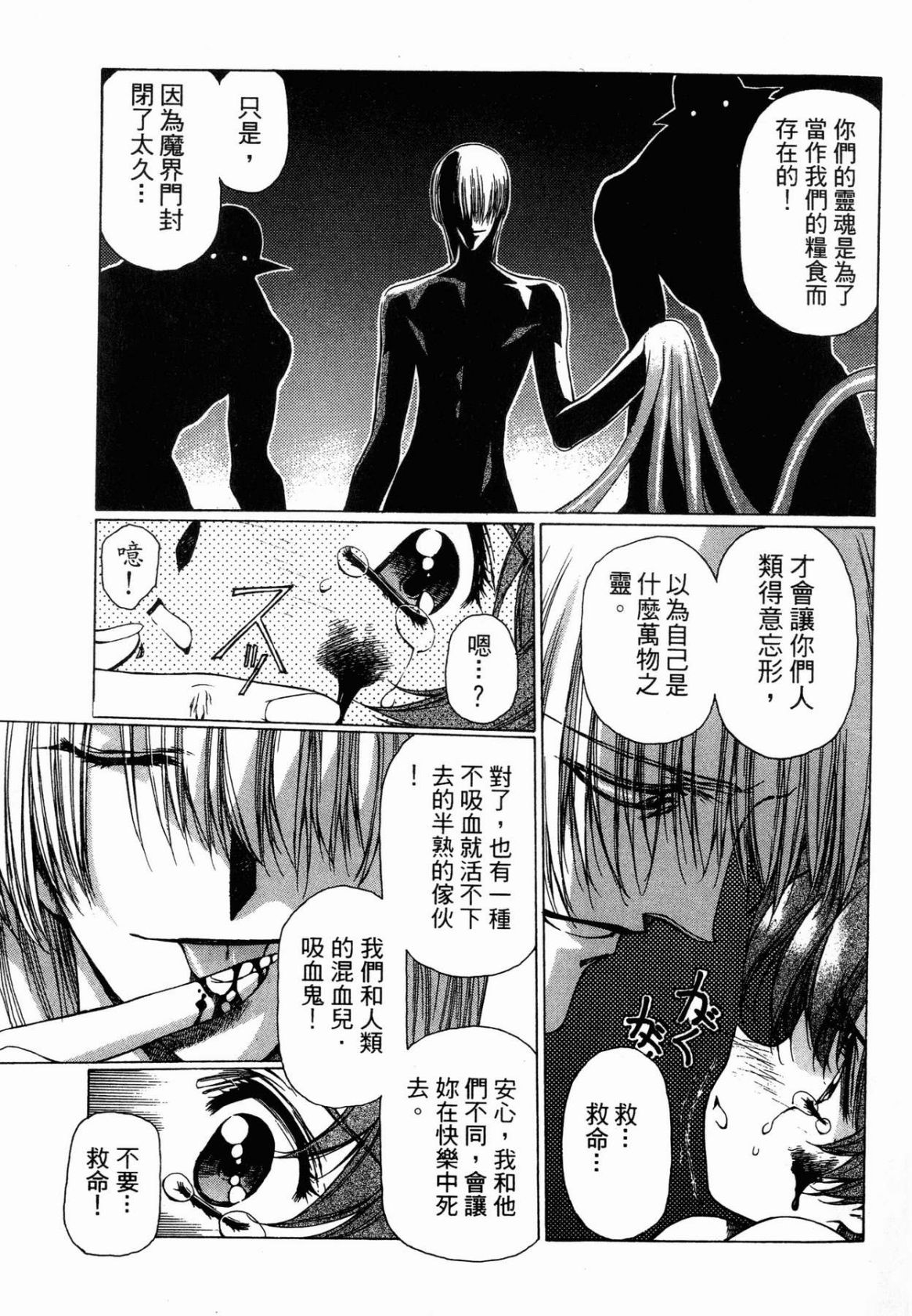 VAMPIRE MASTER 01 page 16 - multi-work series tankoubon hentai manga - read online free