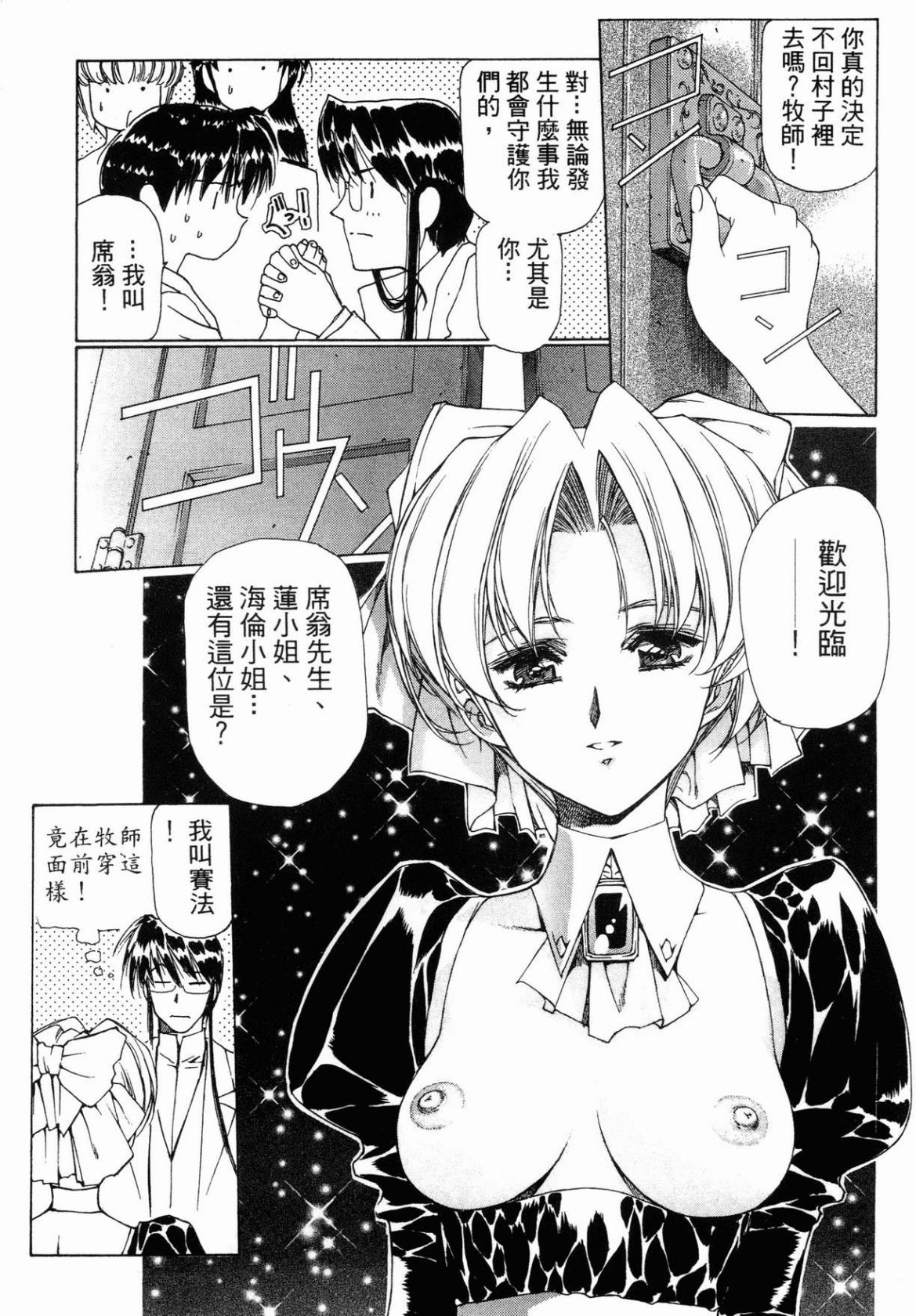 VAMPIRE MASTER 01 page 177 - multi-work series tankoubon hentai manga - read online free