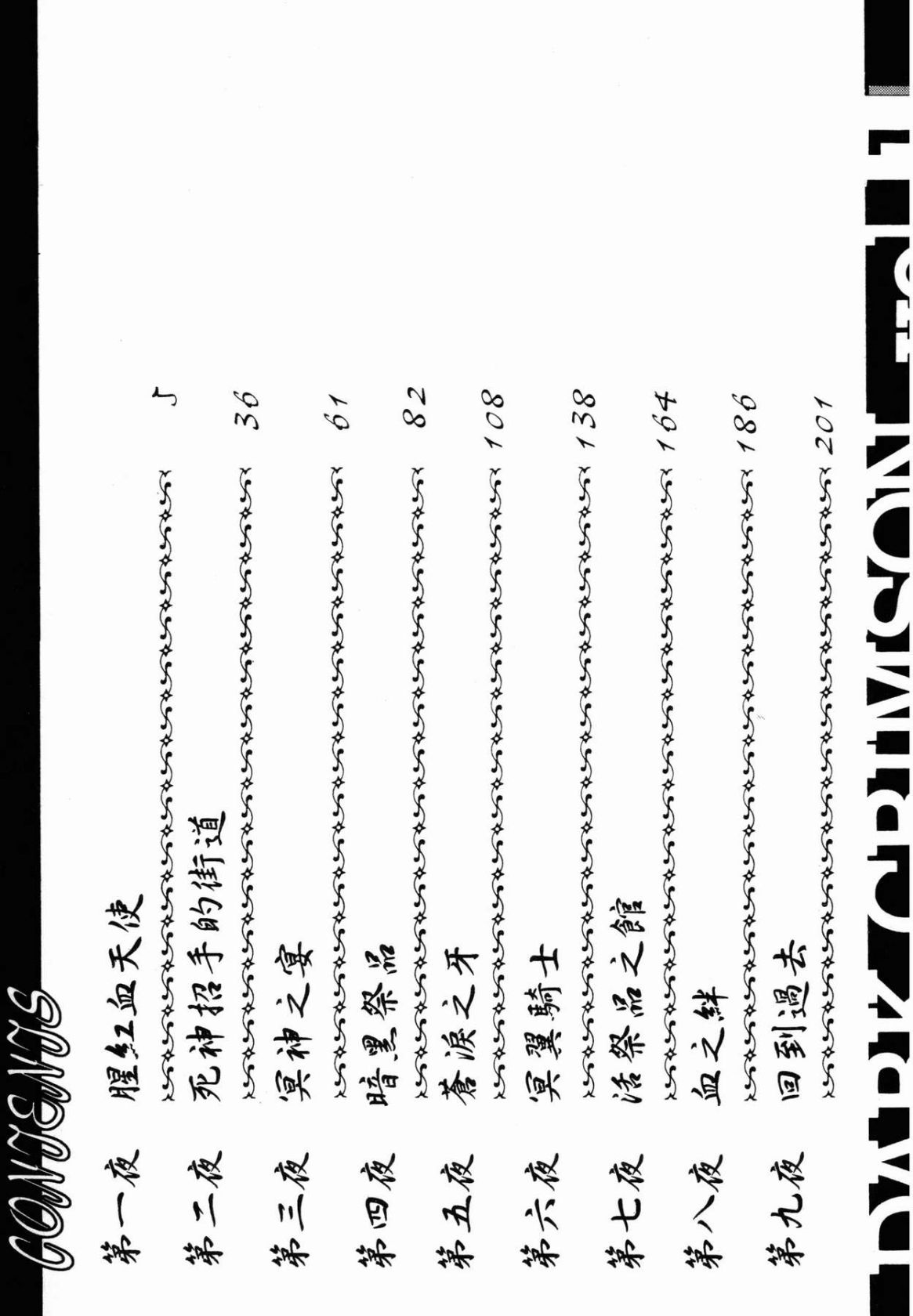 VAMPIRE MASTER 01 page 218 - multi-work series tankoubon hentai manga - read online free