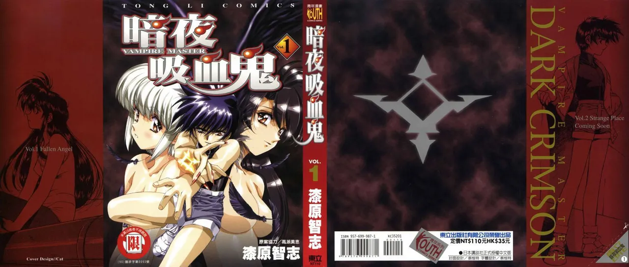 VAMPIRE MASTER 01 page 226 - multi-work series tankoubon hentai manga - read online free