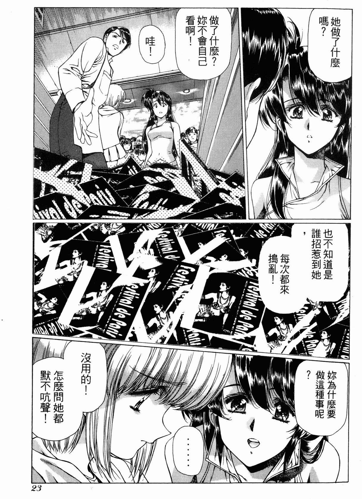VAMPIRE MASTER 01 page 24 - multi-work series tankoubon hentai manga - read online free