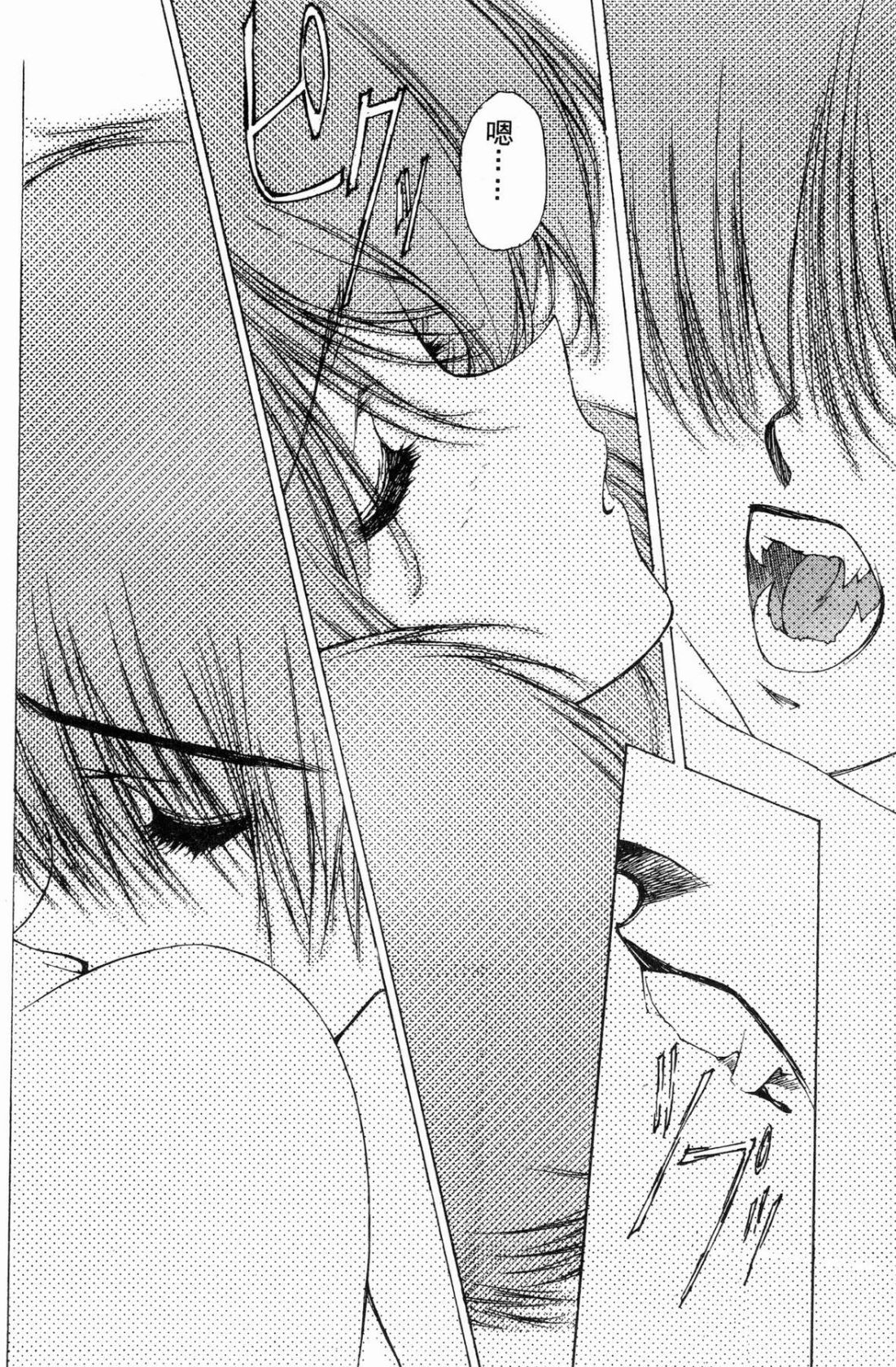 VAMPIRE MASTER 01 page 33 - multi-work series tankoubon hentai manga - read online free