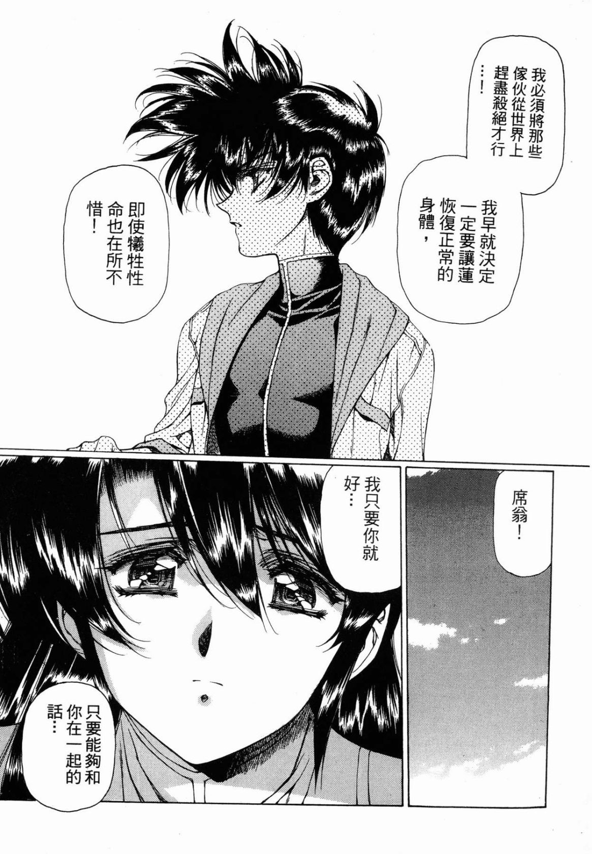 VAMPIRE MASTER 01 page 40 - multi-work series tankoubon hentai manga - read online free