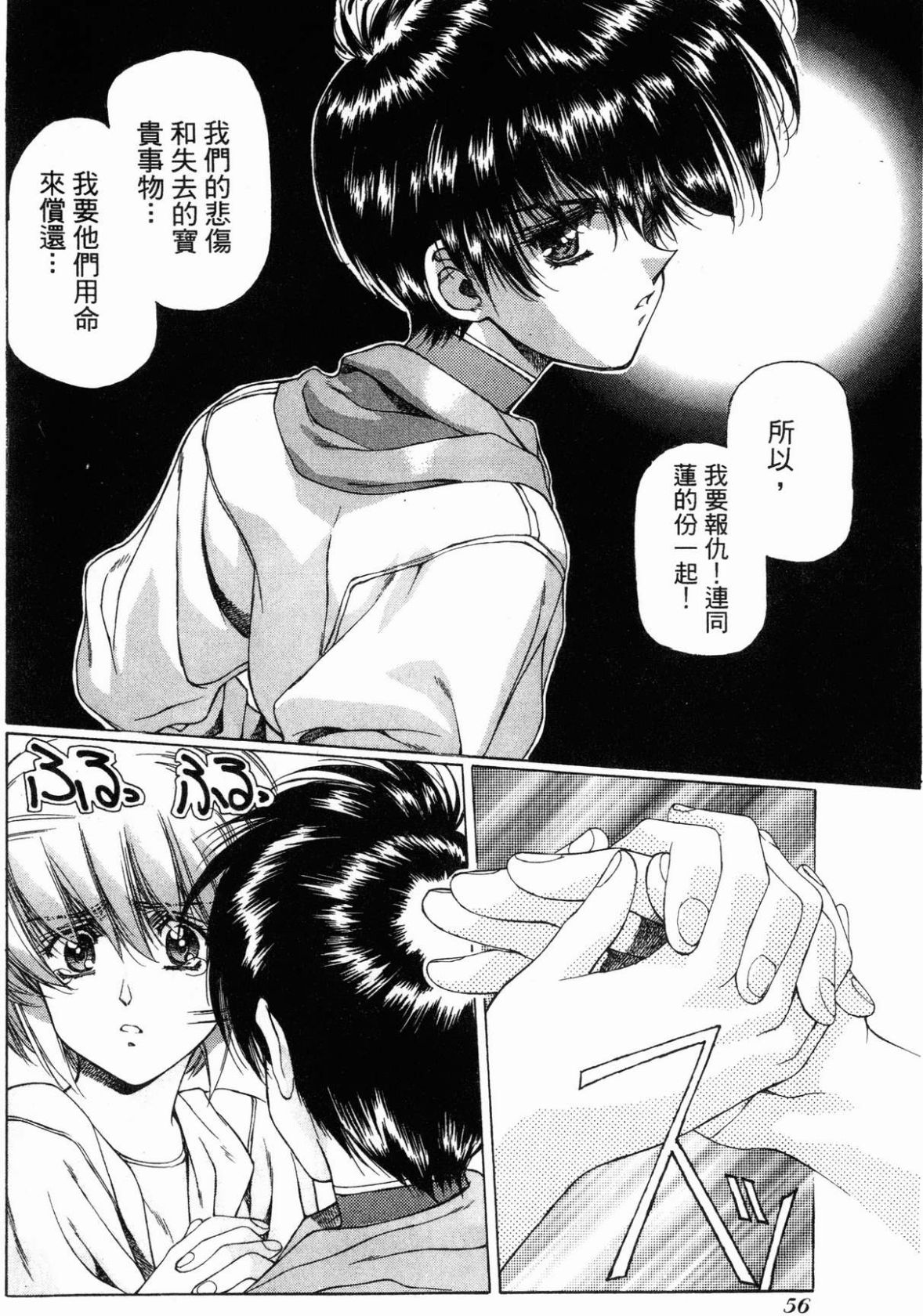 VAMPIRE MASTER 01 page 56 - multi-work series tankoubon hentai manga - read online free