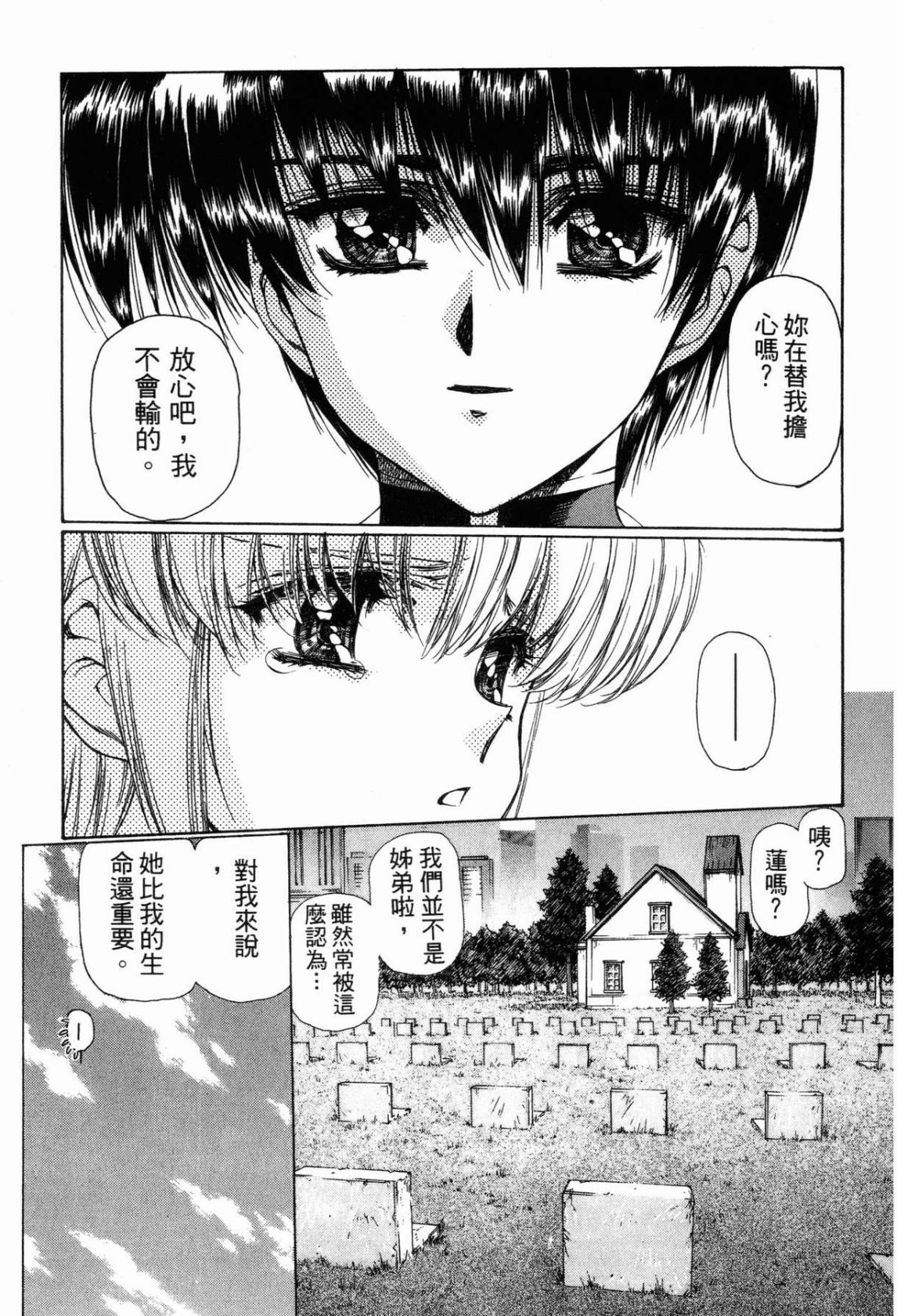 VAMPIRE MASTER 01 page 57 - multi-work series tankoubon hentai manga - read online free