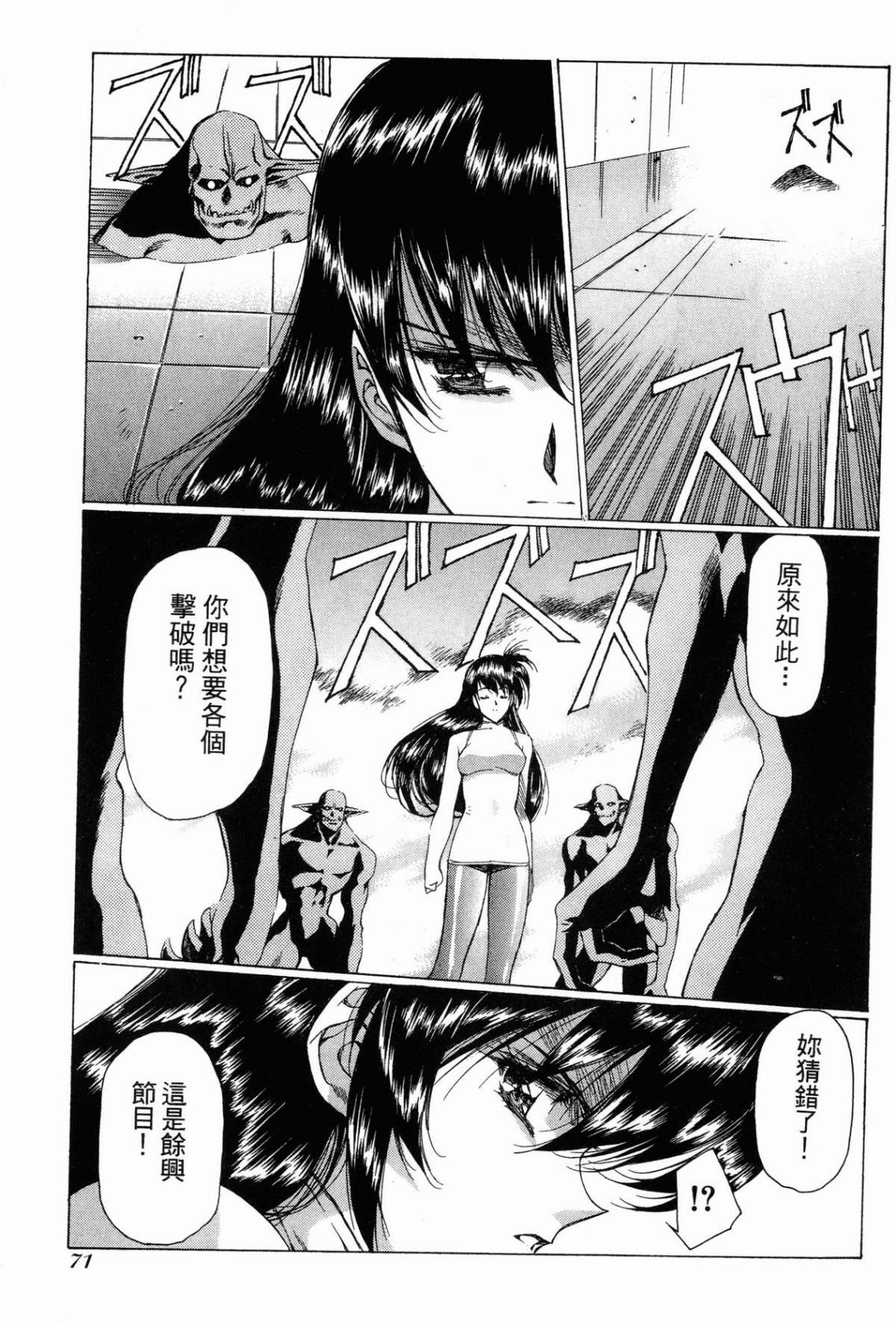 VAMPIRE MASTER 01 page 71 - multi-work series tankoubon hentai manga - read online free