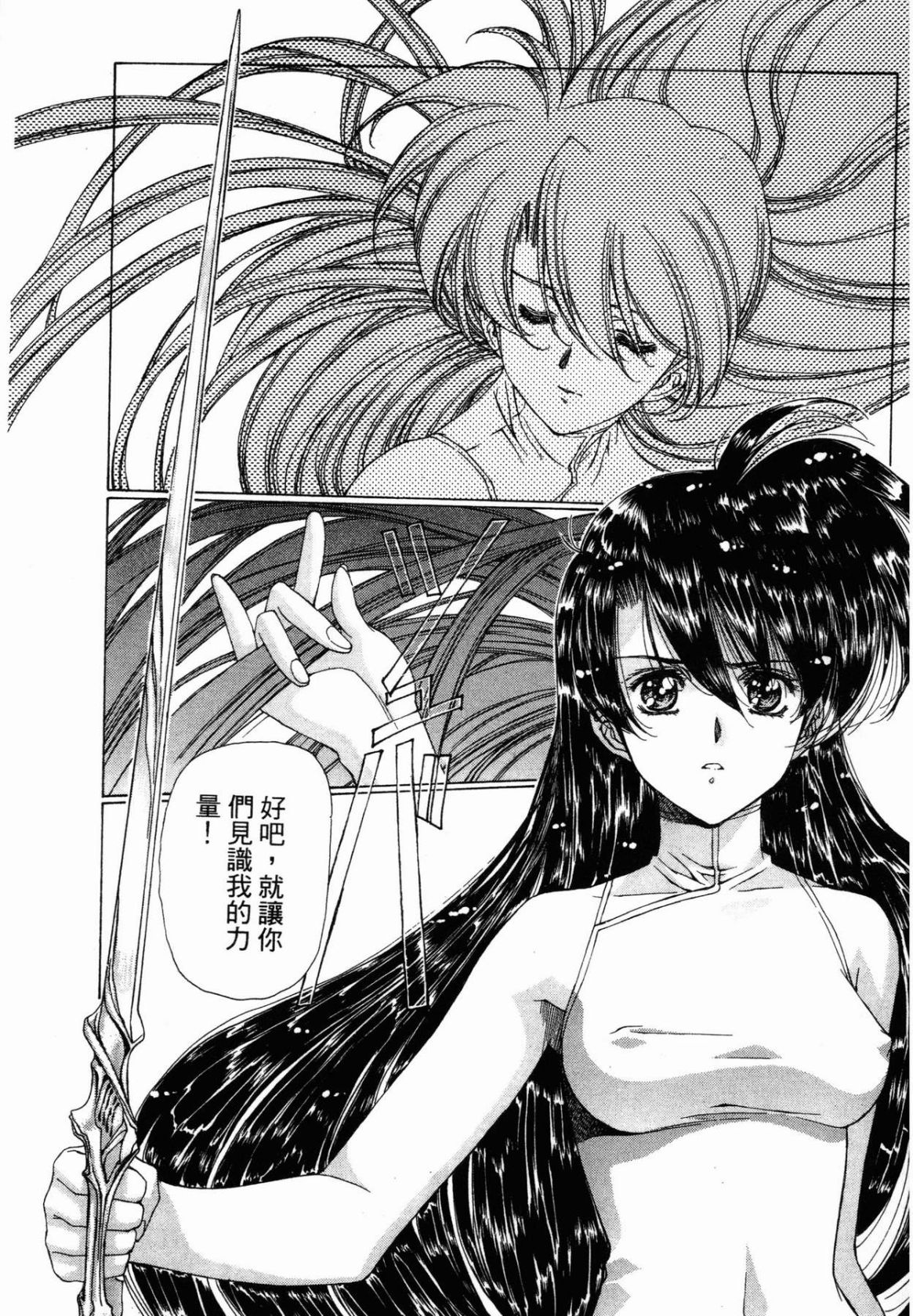 VAMPIRE MASTER 01 page 73 - multi-work series tankoubon hentai manga - read online free